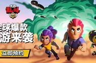 Supercell新作《荒野乱斗》正式开启预约，一分钟上手预约攻略