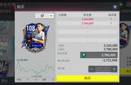 FIFA足球世界【新手计划】5 如何快速获得转会费