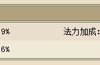 大话西游2五开攻略：200块打造经济实用克火魔