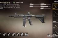 和平精英：最好用的步枪——M416详细解析，注意搭配，枪不再抖