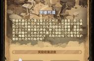 【剑与远征】新奇境「哭嚎荒漠」来咯，图文攻略 学就完了