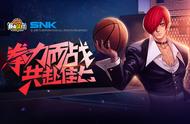 SNK正版授权 八神庵联动《自由篮球》正式上线