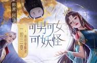 《倩女幽魂》手游新职业影灵，三种形态任选，体验男女妖间的转化