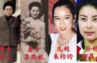 刘三、吕燕妮、朱玲玲、郭晶晶，霍家四代女主人，豪门崛起的秘密