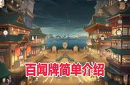 阴阳师百闻牌：中阶玩家晋级攻略，最值得抽的几张SSR，非酋退散