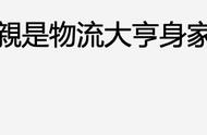 郑俊弘将升当5亿驸马！历任女友非富即贵，曾甩秦沛女儿致其抑郁