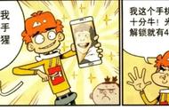 阿衰漫画：阿衰买了一部会爆炸的手机，把金老师唯一的西服弄坏了