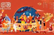 腾讯推首款传统节日定制游戏《佳期：团圆》，探索民俗文化新玩法