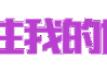 这就是20年后的《我的世界》吗？炫酷材质包带体验未来世界