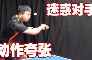 乒乓球教学：反手同一个动作，发出侧上与侧下旋球，挥拍要这样做