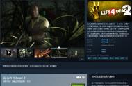 爷青回！《求生之路2》推新DLC steam限时免费玩