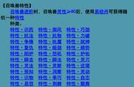 梦幻西游：召唤兽特性选择攻略 瞬法和瞬击搭配新兽决成最佳组合