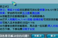 梦幻西游：即将被删除才知道，参与梦幻大富翁玩法可得高兽决！