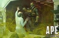 《Apex英雄》出奇怪BUG 玩家位于供给飞船处会暴毙