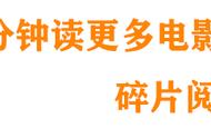 丧尸乐园2：最近很火的自由女神像挥棒打丧尸就是出自这部电影