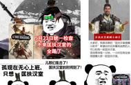 你玩的全战三国是“假的“？只有打完这些steam的MOD才算完整