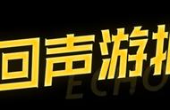 《回声游报》：《死亡细胞》手游版号公布 自己跟自己谈恋爱