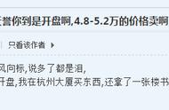 地价3.4W，卖4.65W,杭州城东高价地盘要入市了！