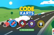 Code Karts 培养孩子编程基础能力的好玩小游戏