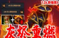 dota2抽金本！天赋异禀！火猫火盾新天赋加大骨灰战斗力依旧很强