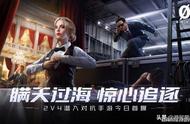 《零号任务》制作人采访：能伪装的2V4谍战手游