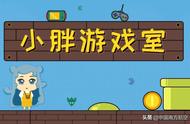 「小胖游戏室」看图找不同，找到有航空文创礼物送哦