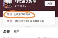 这么像DNF手游的阿拉德之怒，到底何方神圣？