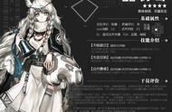 【明日方舟】干员评测——初雪：此乃喀兰之允诺，亦是我所祈求