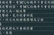 三国志11特技详解十：藤甲、强运、血路、护卫，都有神马作用？