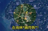 “吃鸡”海岛2.0版本出现新玩法，地图中可以画出“五星法阵”！