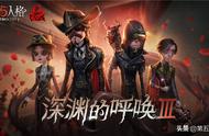 诡异美术馆的邀请函《第五人格》COAⅢ报名正式开始