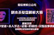 《来电》剧本杀复盘真相 凶手是谁 剧透解析密码答案 结局攻略测