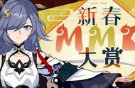 崩坏3：「新春大赏」MMD比赛开启