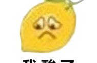 Emoji又出新表情，新一轮表情包大战要开启了,目测要火！