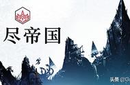 「Steam推荐」奇幻风格4X回合制策略游戏：Endless Legend