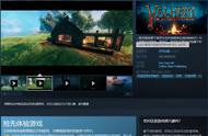 生存冒险《Valheim》更新计划 Steam特别好评