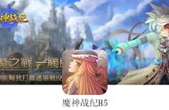 《魔神战纪》是一款西方魔幻风格的经典回合制游戏