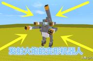 迷你世界：大神造30米变形机器人，配备5个火箭炮，消灭任何野怪