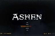 Ashen（灰烬）小清新的魂类游戏——1949游戏测评