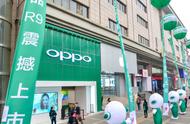 OPPO 的第四家超级旗舰店开业了，刚好遇上了 Reno4 的首销