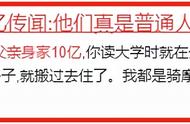 冯绍峰和杨幂、赵丽颖的瓜