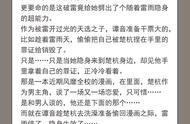 高岭之花男主系列言情五连推！男主清心寡欲，却被女主拽下神坛