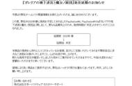 《加雷利亚地下迷宫》宣布再次跳票 新发售日暂未公布