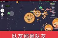 球球大作战：炎帝秀出花式操作，直接跳两个球吃掉，玩家：太帅