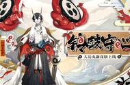 阴阳师大岳丸新皮肤情报，海妖们的庆典到来