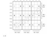 最强大脑训练课：越玩越好玩的365个数独游戏