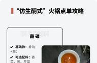 干饭人的秋冬吃不胖攻略，营养师教你如何点单，非常好坚持