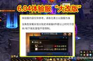 DNF：6.04体验服“大改版”，巨龙34仔“躺平”，实现无门槛打团