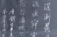「书写经典」第213期，书写刘方平（唐）《春怨》