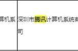 第八批过审国产网游公布 多为手游，腾讯网易在列